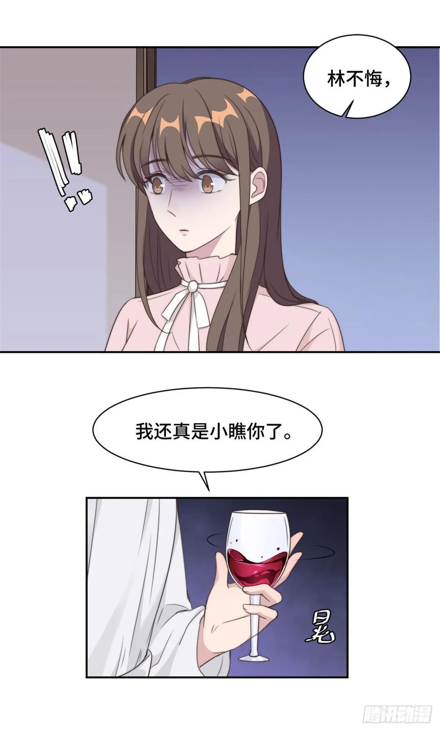 隐婚挚爱 第20话 难道不是嫉妒吗？！ 第21页