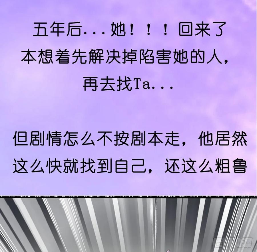 隐婚挚爱 第20话 难道不是嫉妒吗？！ 第29页