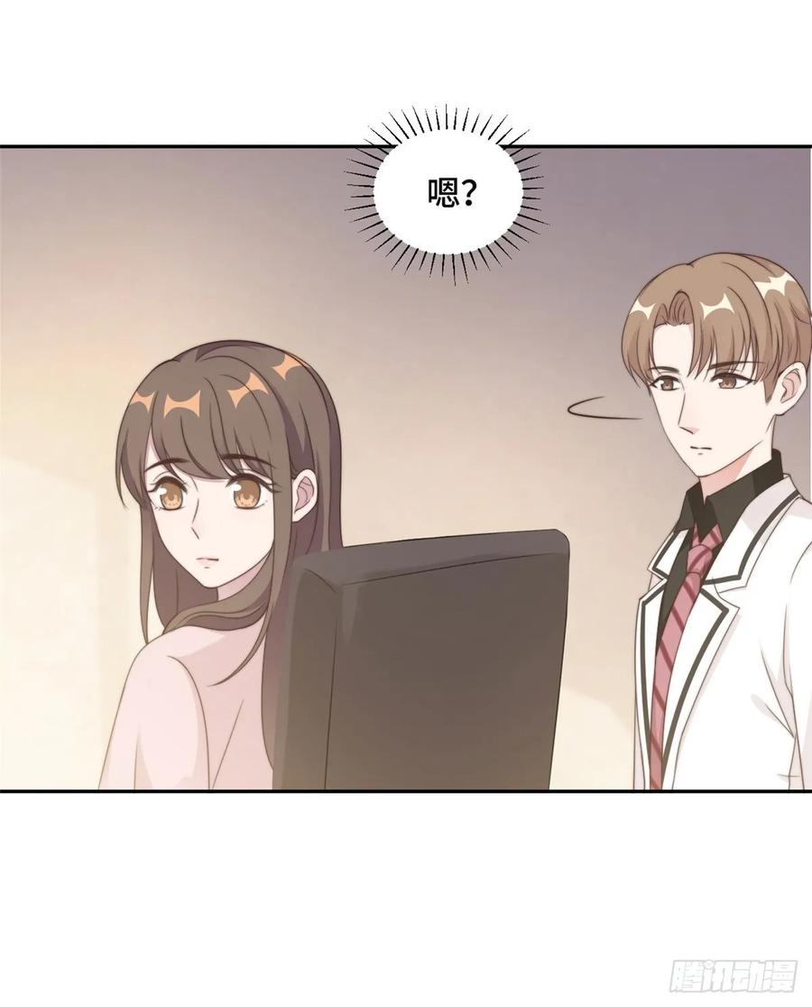 隐婚挚爱 第20话 难道不是嫉妒吗？！ 第3页