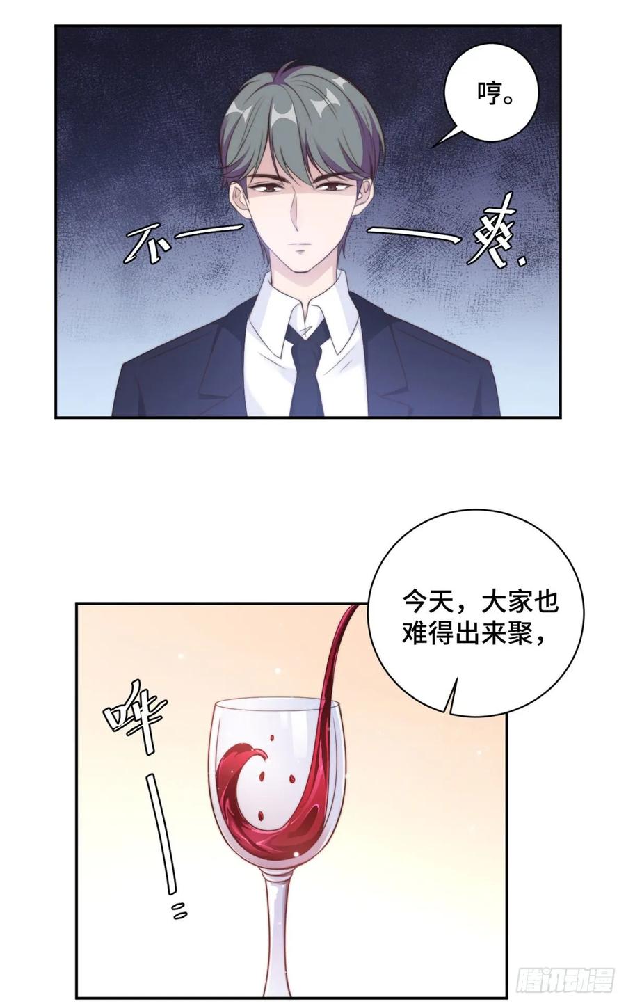 隐婚挚爱 第20话 难道不是嫉妒吗？！ 第4页