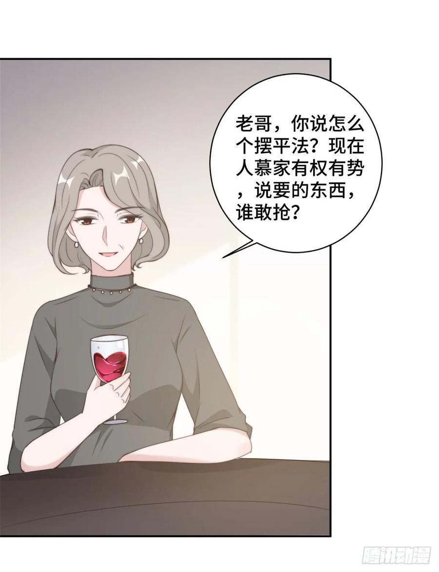 隐婚挚爱 第20话 难道不是嫉妒吗？！ 第6页