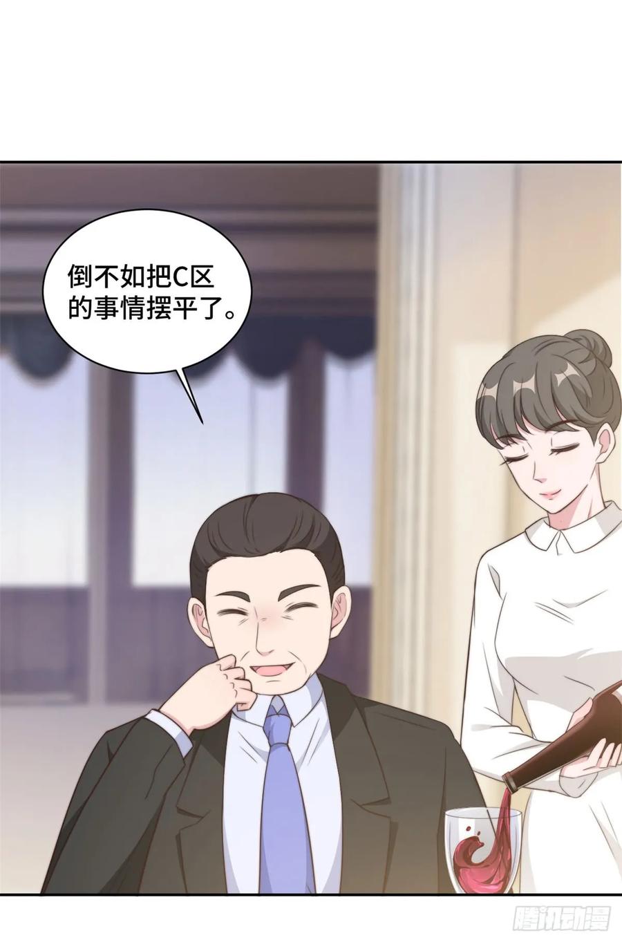 隐婚挚爱 第20话 难道不是嫉妒吗？！ 第5页