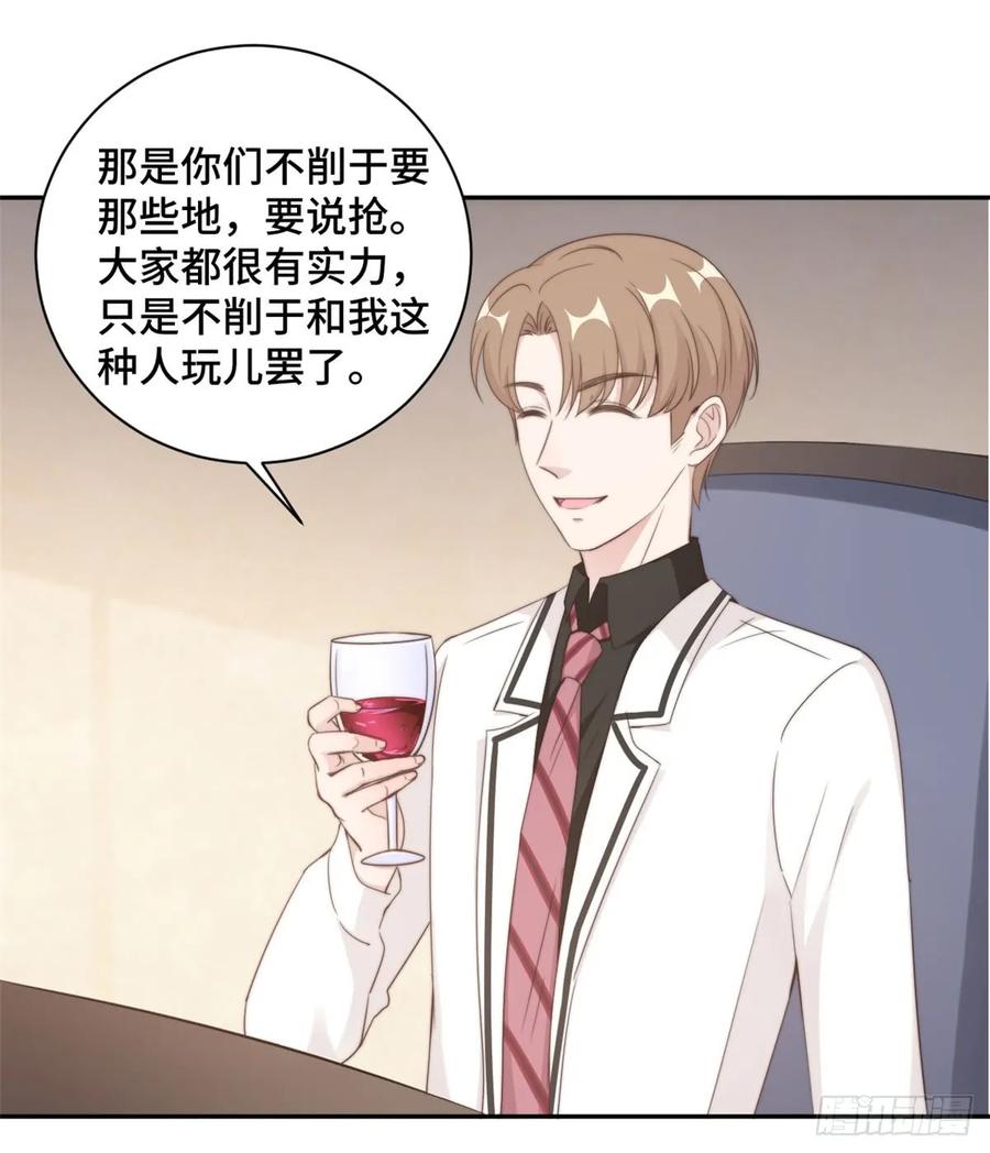 隐婚挚爱 第20话 难道不是嫉妒吗？！ 第7页