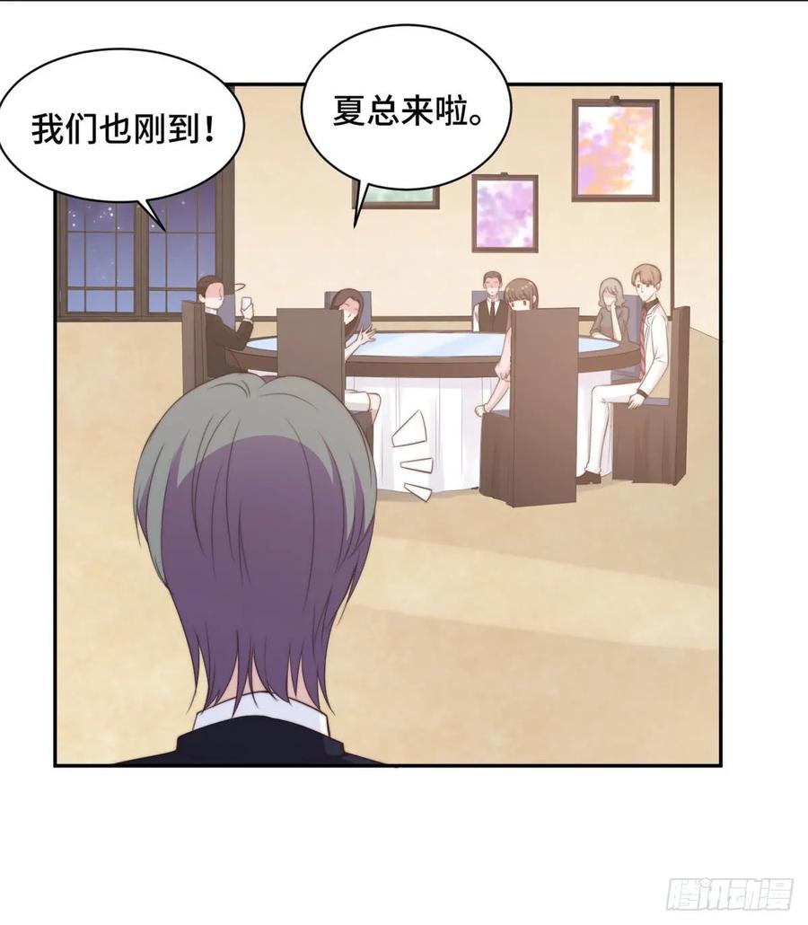 隐婚挚爱 第20话 难道不是嫉妒吗？！ 第2页