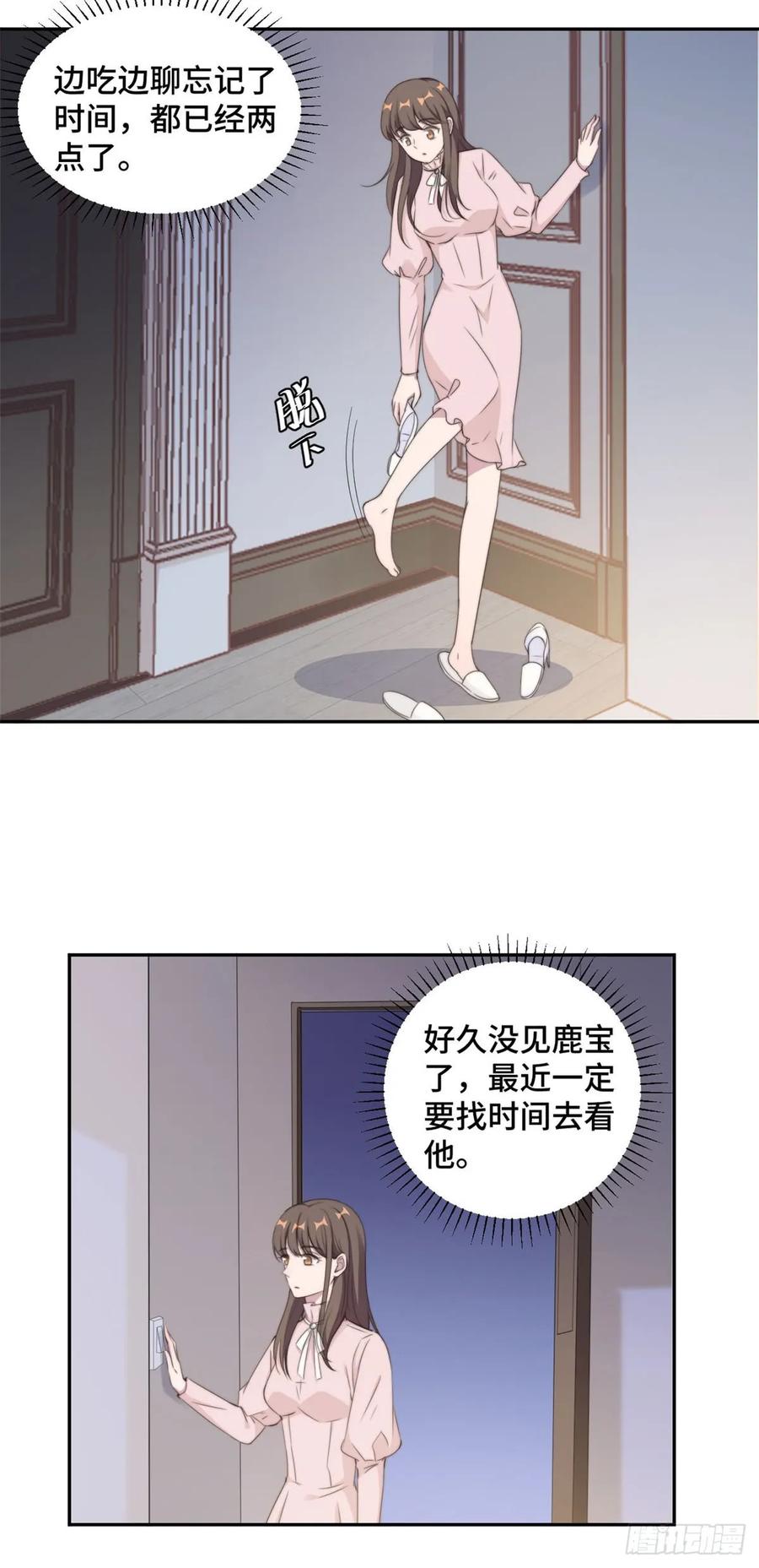 隐婚挚爱 第20话 难道不是嫉妒吗？！ 第20页