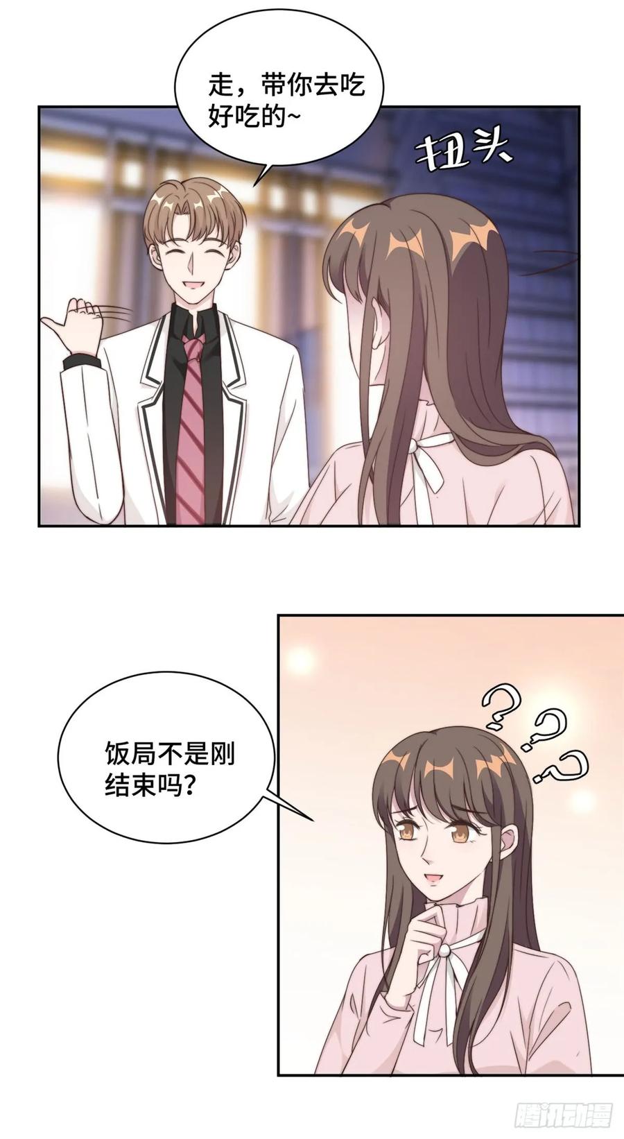 隐婚挚爱 第20话 难道不是嫉妒吗？！ 第14页