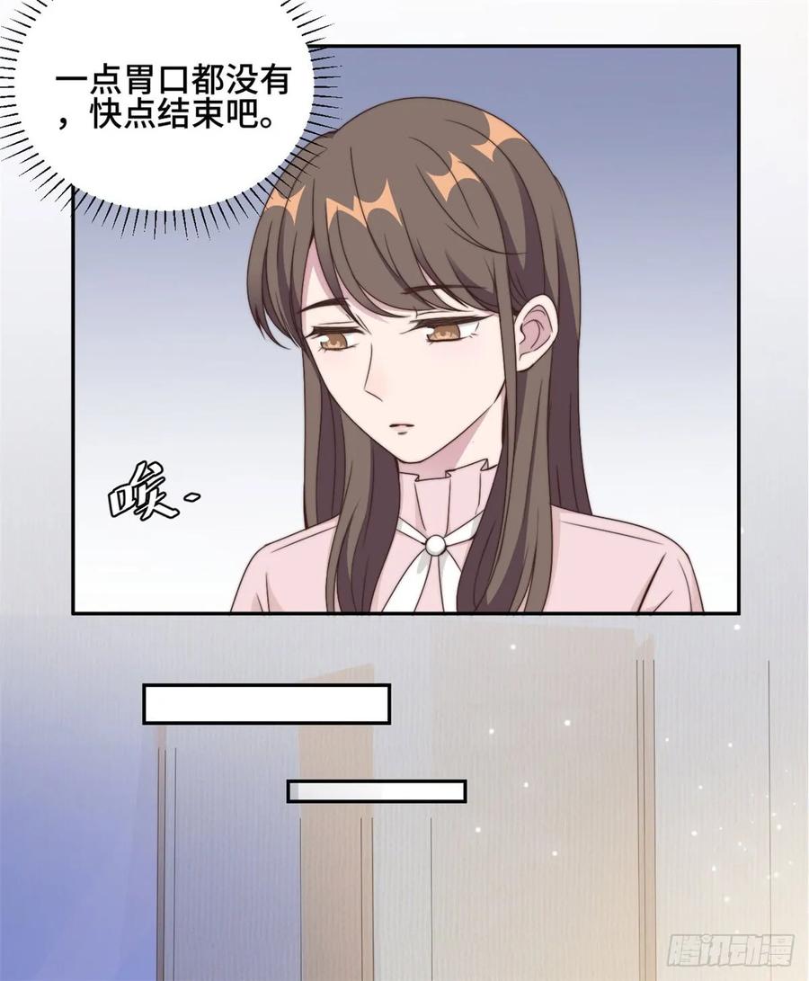 隐婚挚爱 第20话 难道不是嫉妒吗？！ 第11页