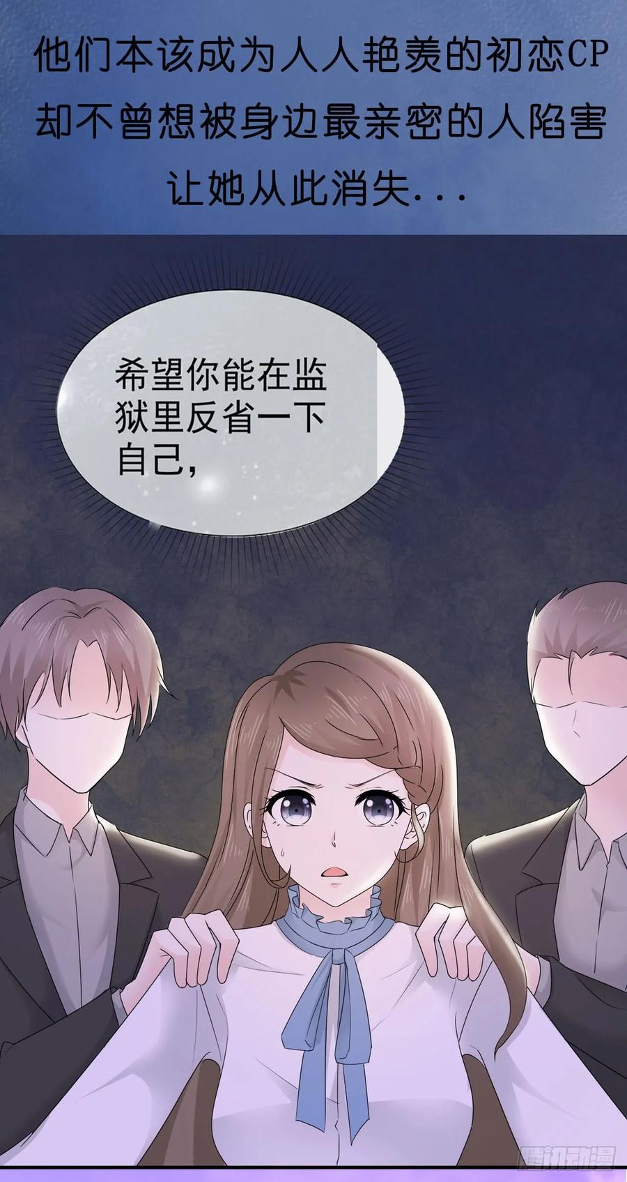 隐婚挚爱 第20话 难道不是嫉妒吗？！ 第28页
