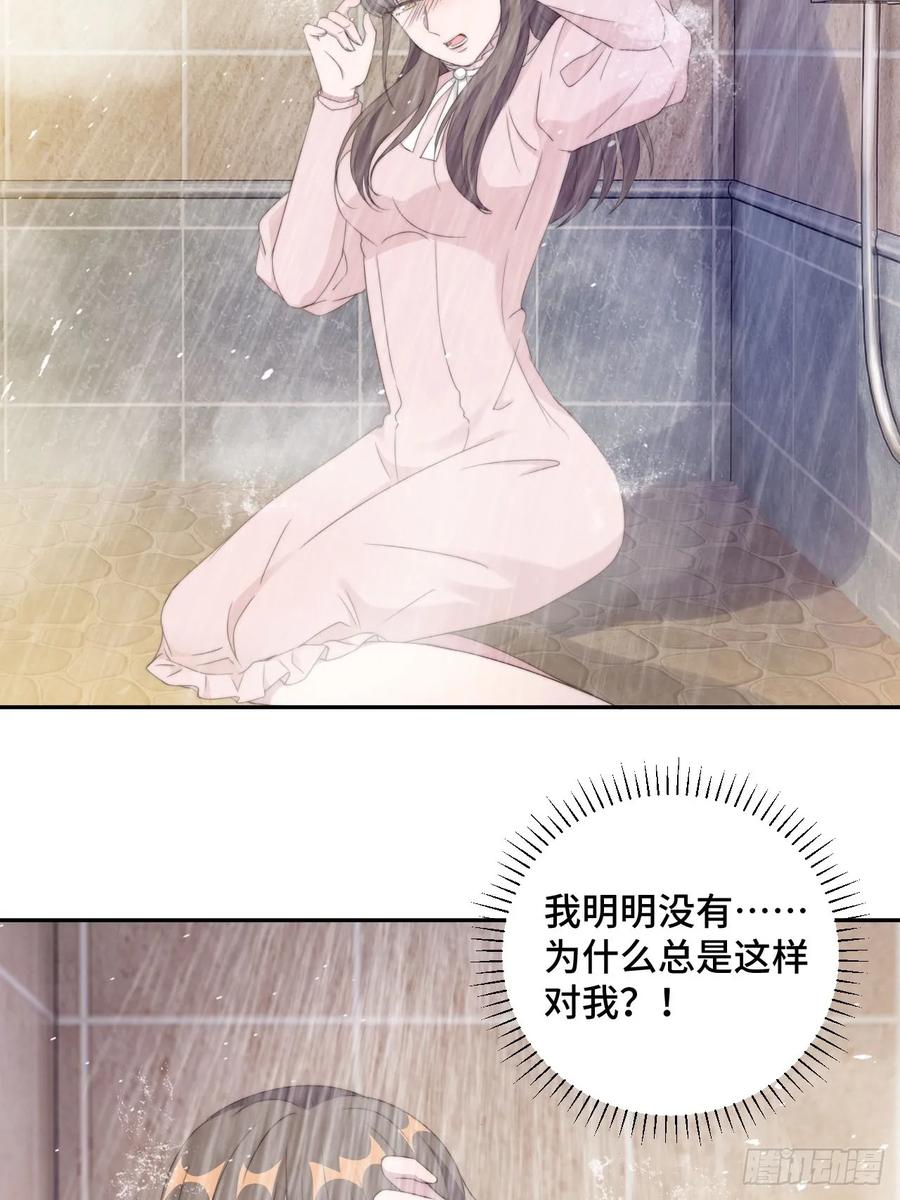 隐婚挚爱 第21话 我们真的什么都没发生 第21页