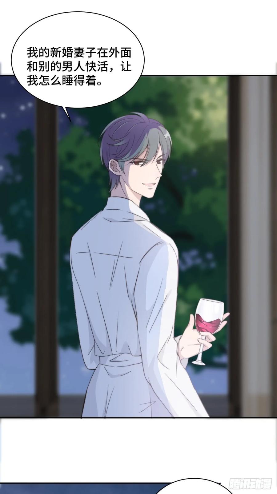 隐婚挚爱 第21话 我们真的什么都没发生 第2页