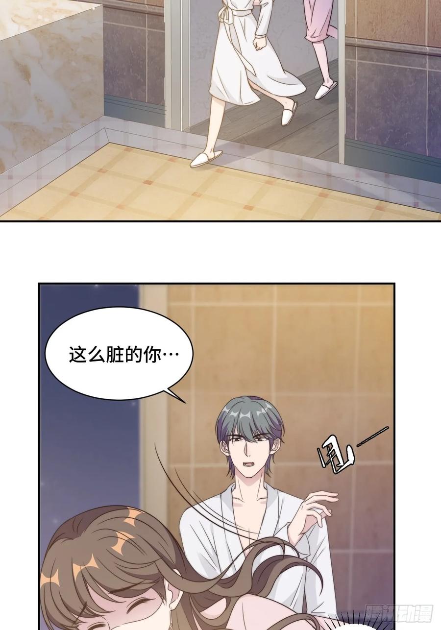 隐婚挚爱 第21话 我们真的什么都没发生 第18页