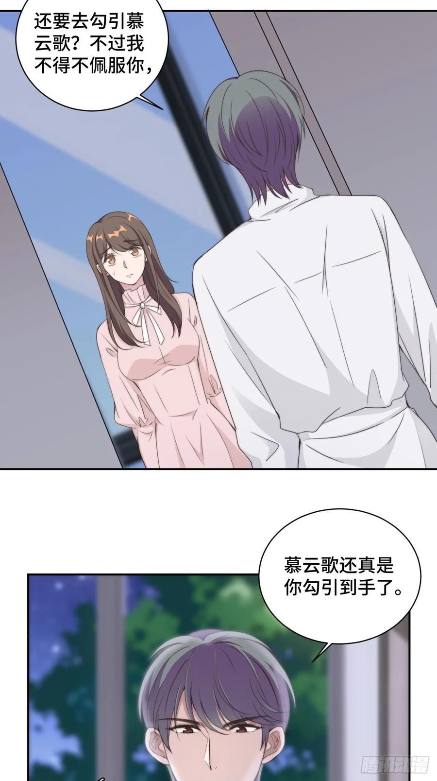 隐婚挚爱 第21话 我们真的什么都没发生 第4页