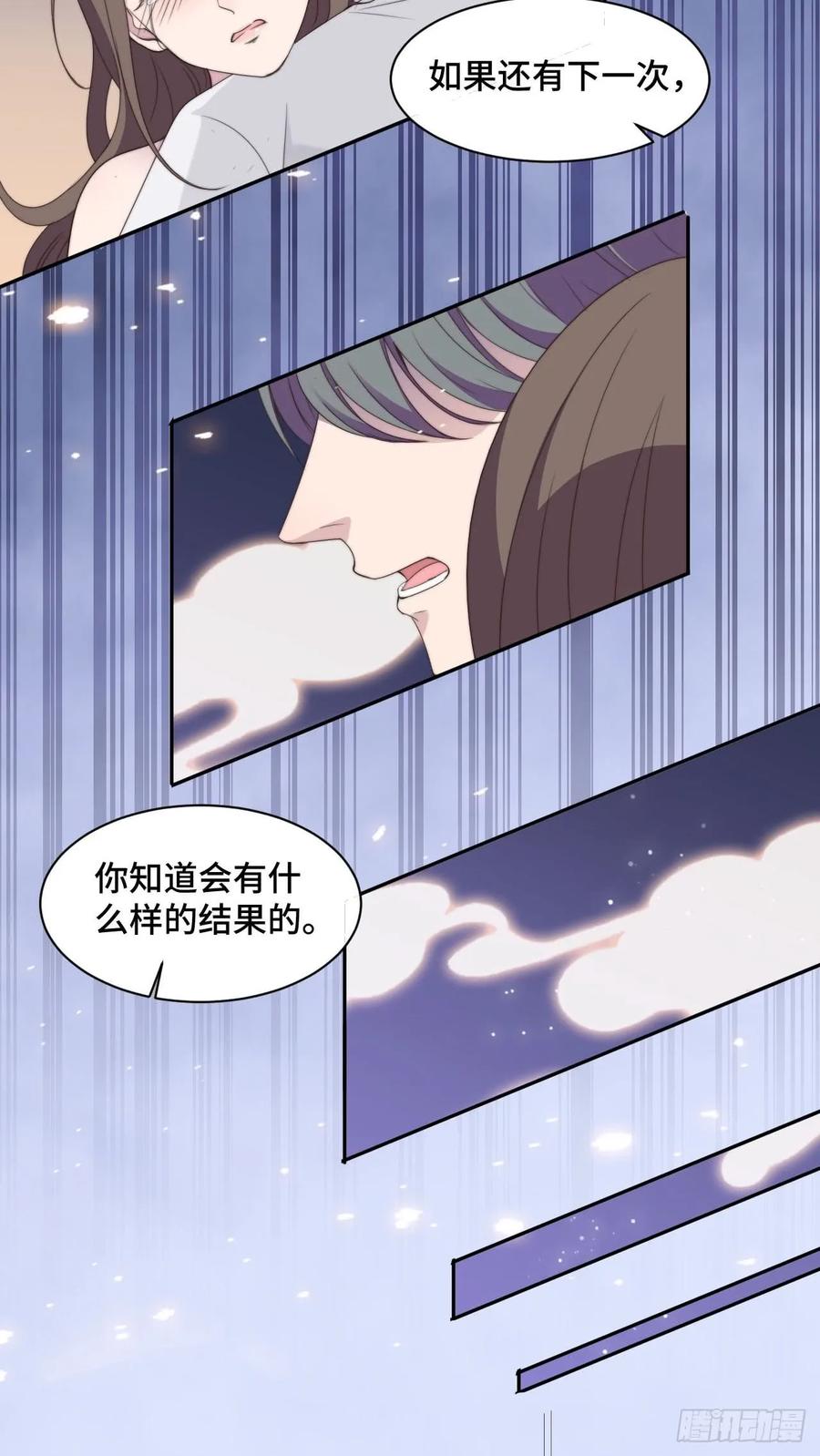 隐婚挚爱 第22话 口是心非分家伙 第5页