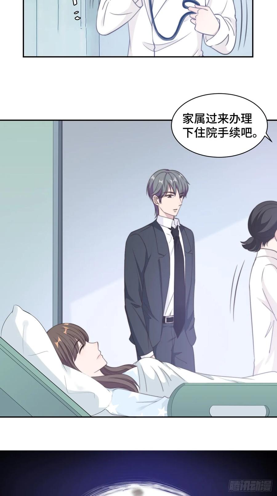 隐婚挚爱 第22话 口是心非分家伙 第16页