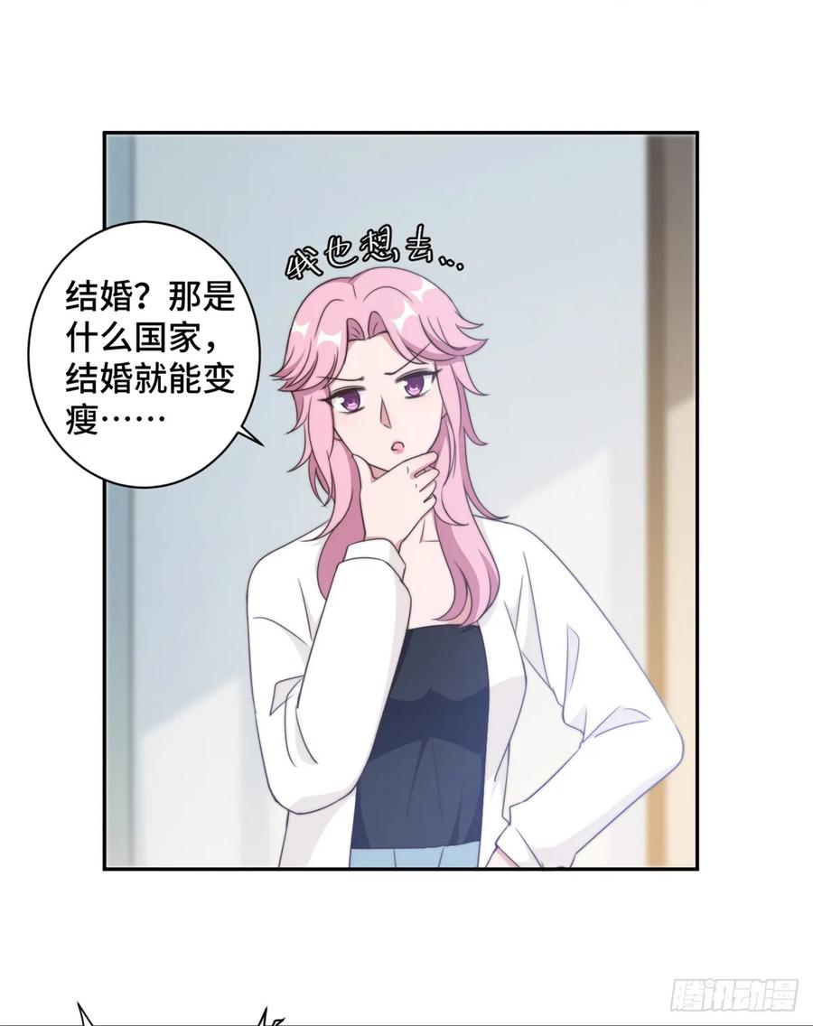 隐婚挚爱 第23话 什么！你结婚了！ 第9页
