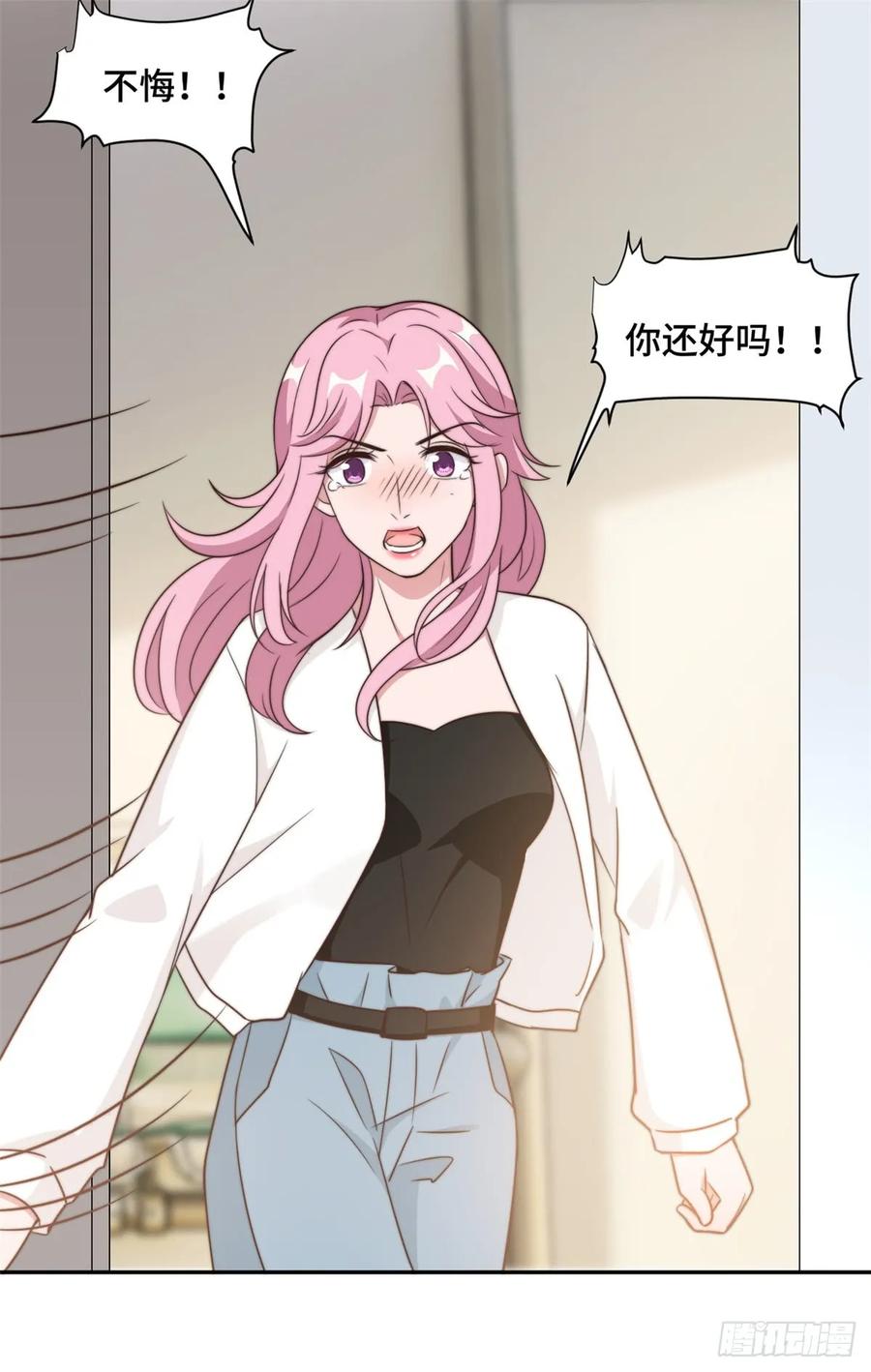 隐婚挚爱 第23话 什么！你结婚了！ 第6页