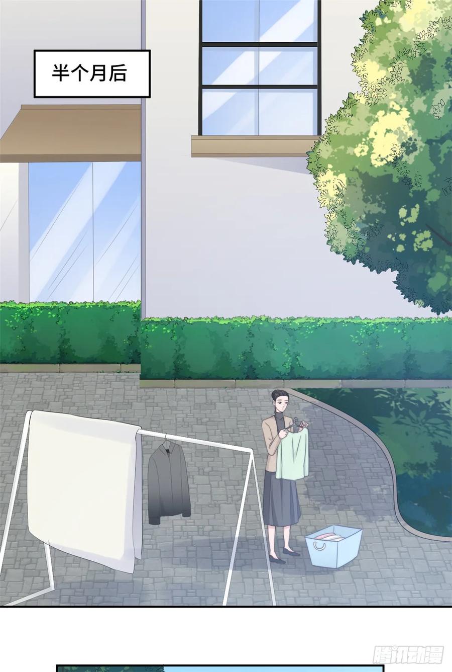 隐婚挚爱 第23话 什么！你结婚了！ 第15页