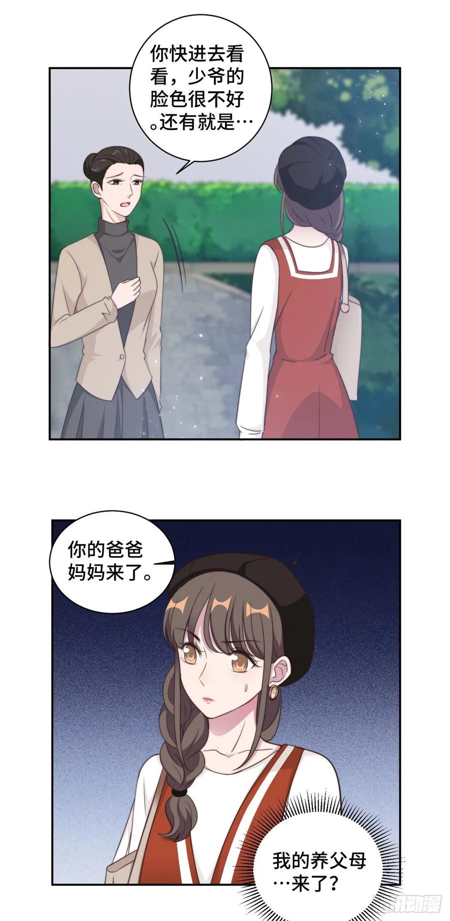 隐婚挚爱 第24话 笨女人，蠢死了 第2页