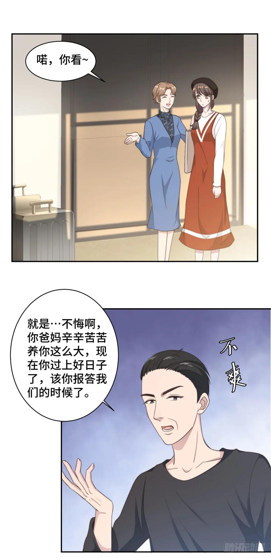 隐婚挚爱 第24话 笨女人，蠢死了 第7页