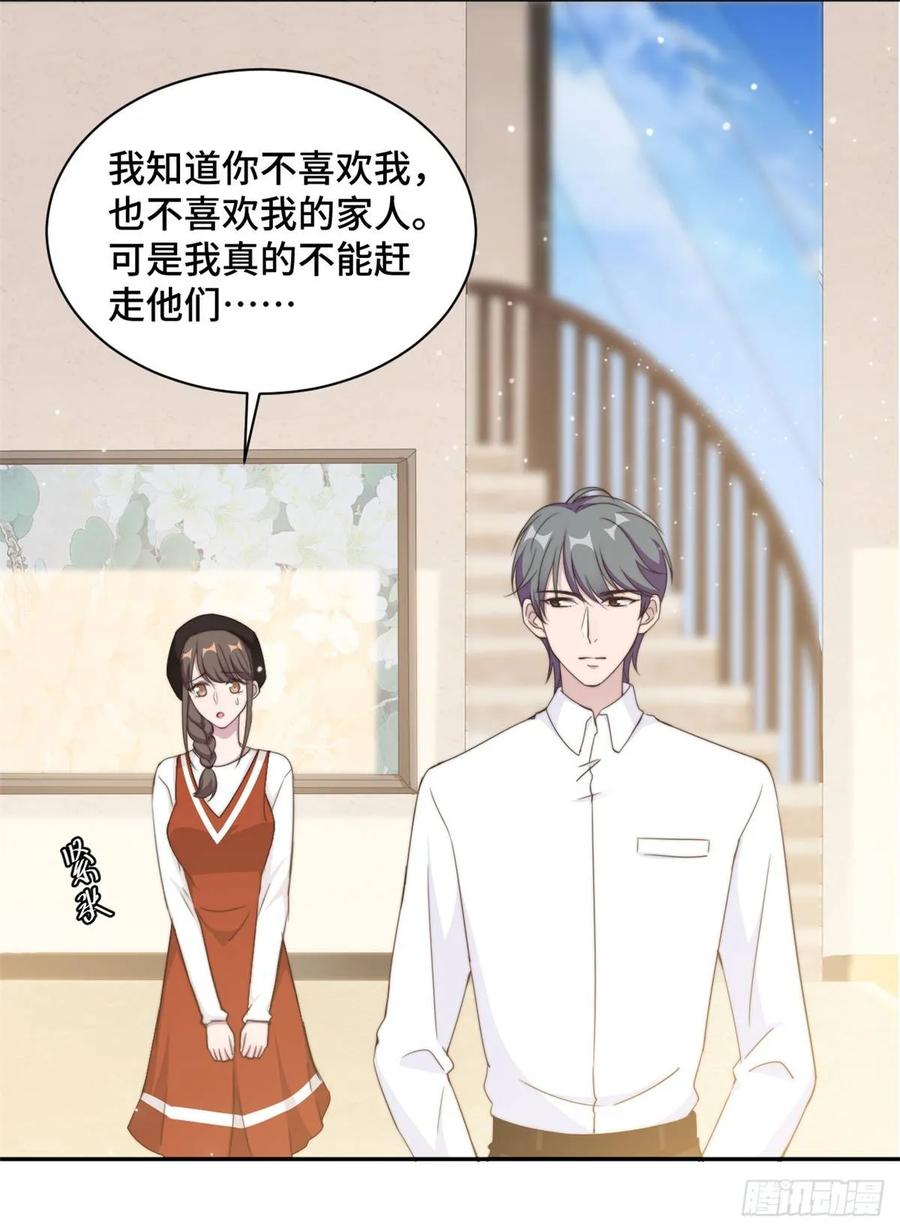 隐婚挚爱 第24话 笨女人，蠢死了 第10页