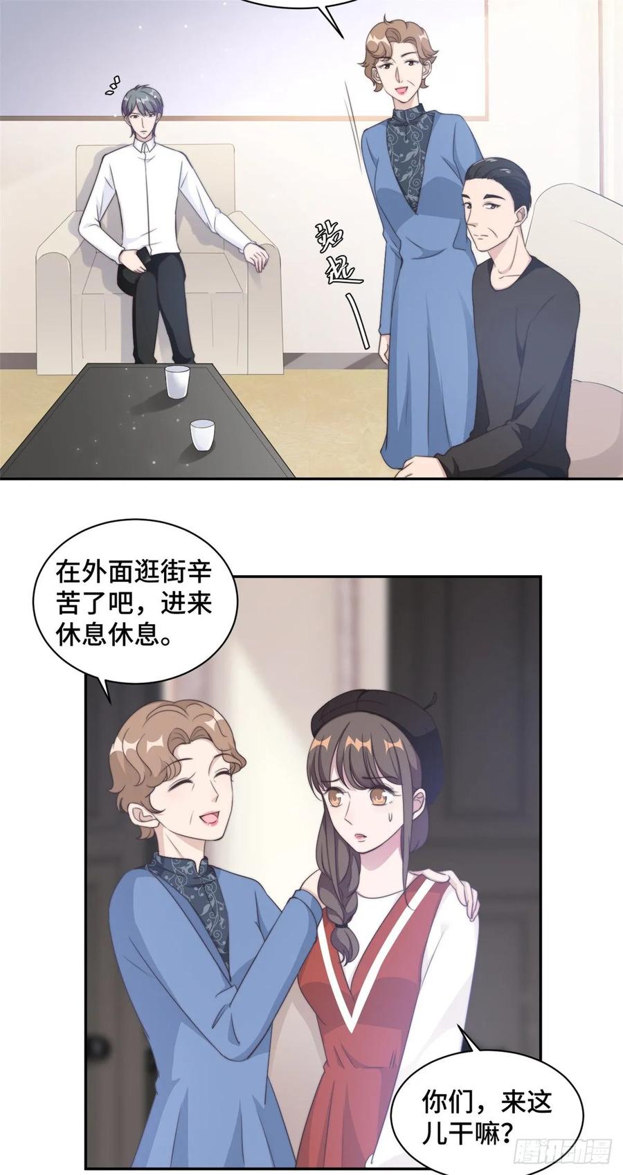 隐婚挚爱 第24话 笨女人，蠢死了 第5页