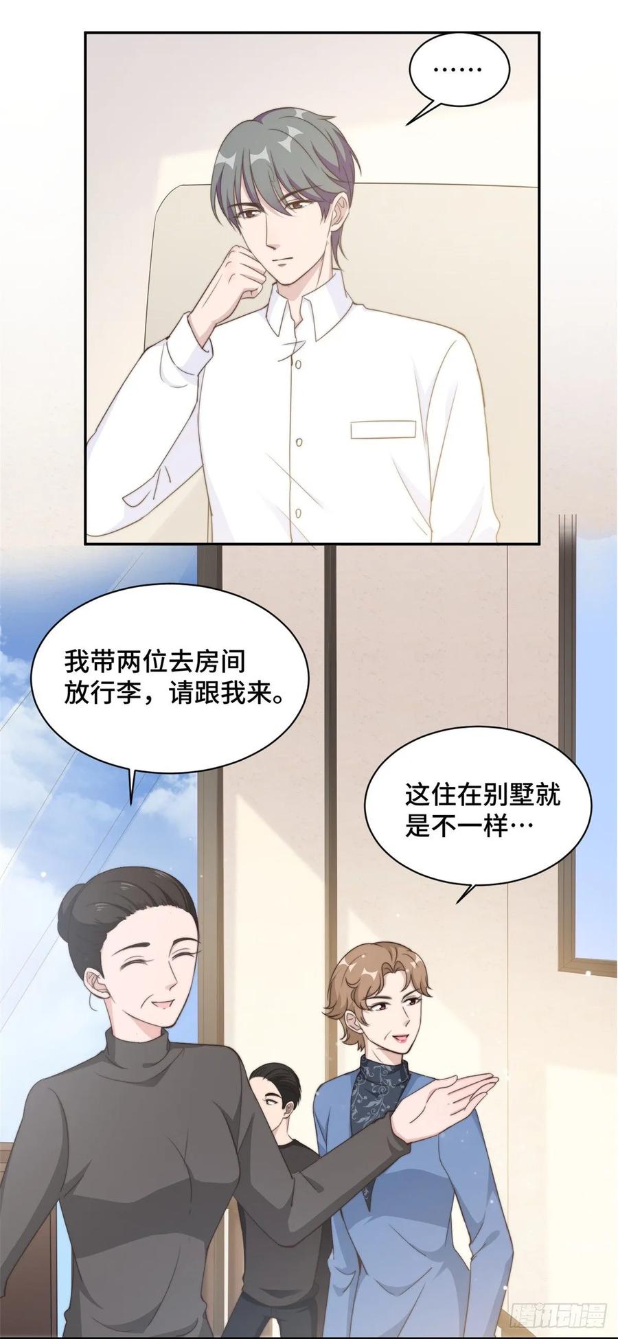 隐婚挚爱 第24话 笨女人，蠢死了 第9页