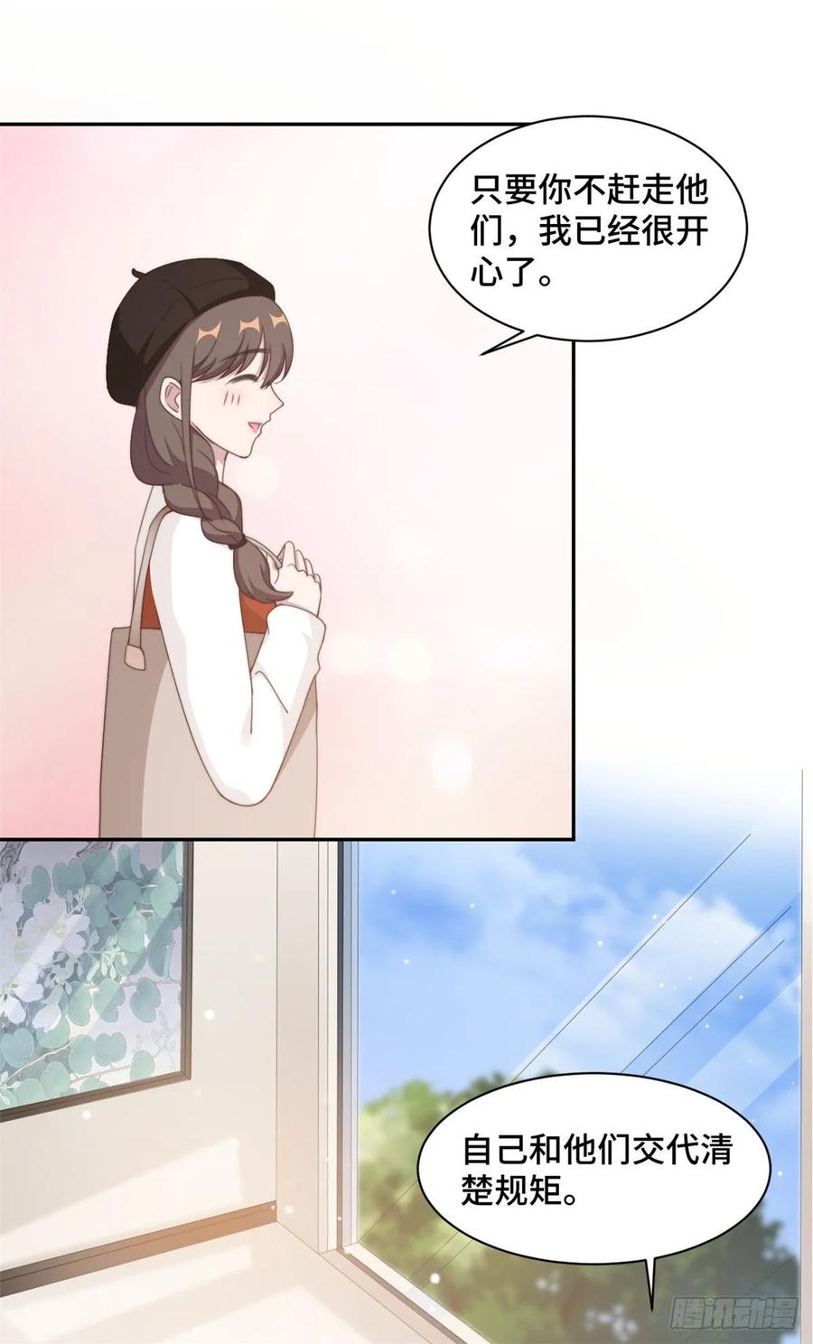隐婚挚爱 第24话 笨女人，蠢死了 第15页