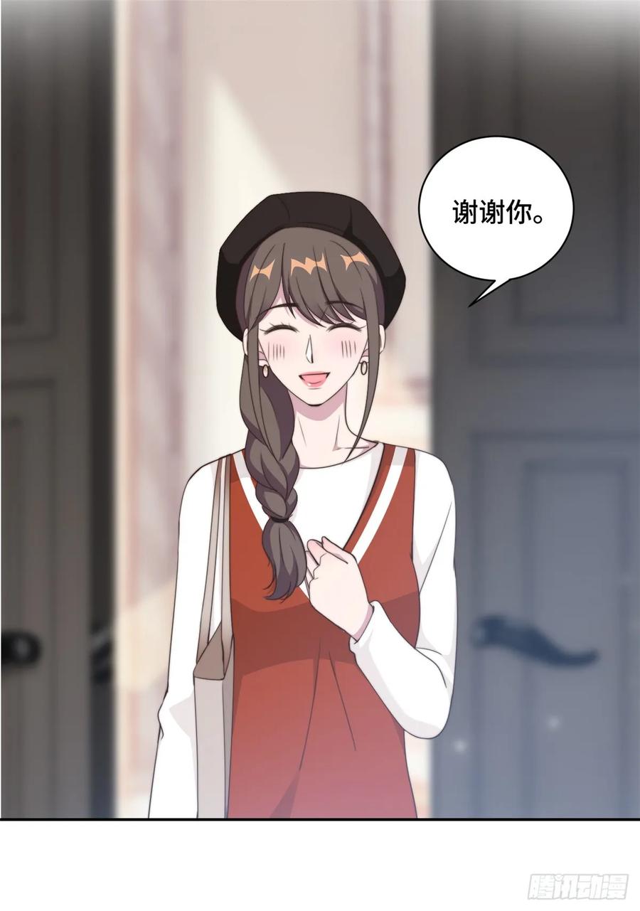 隐婚挚爱 第24话 笨女人，蠢死了 第13页