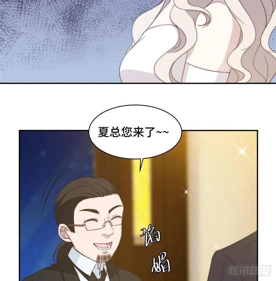 隐婚挚爱 第25话 请你保守这个秘密 第26页