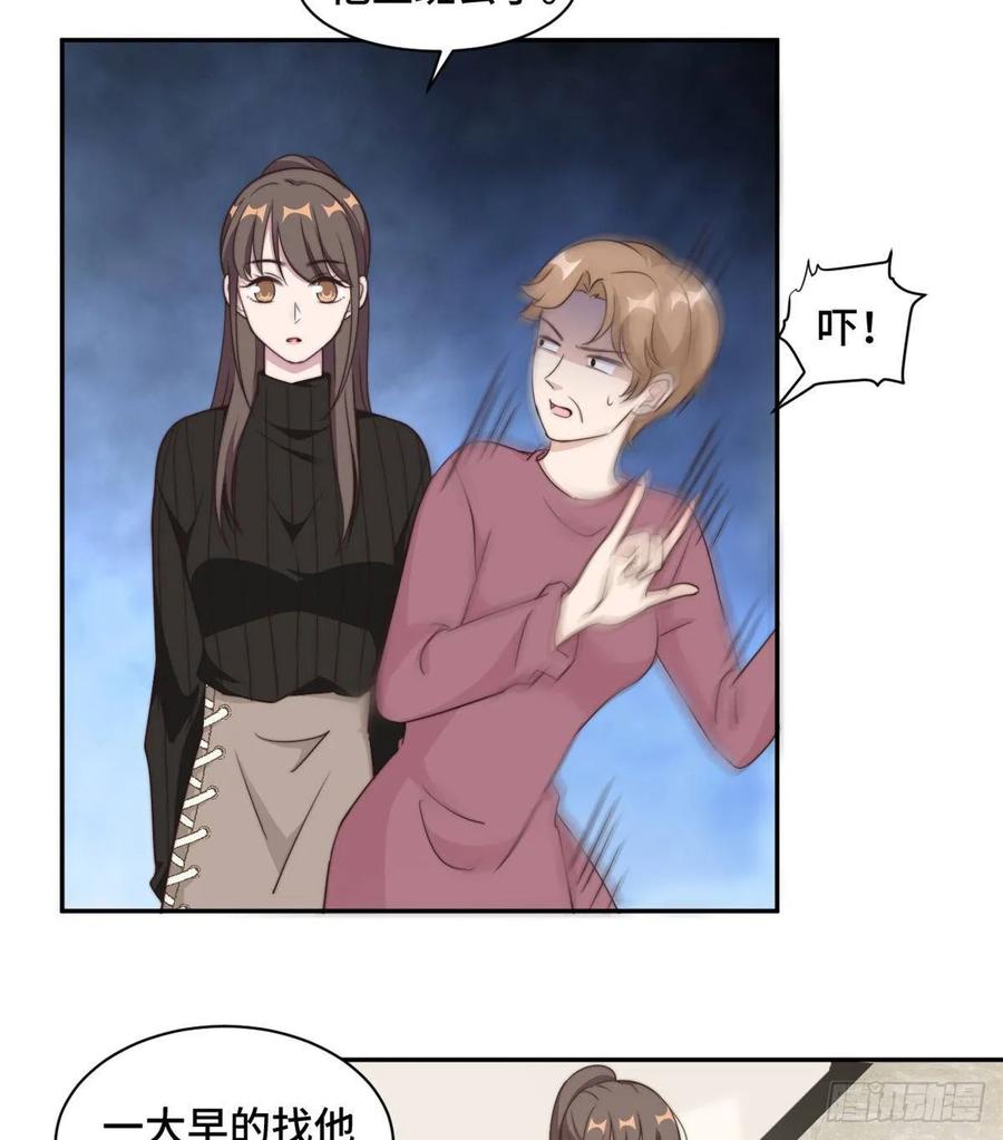 隐婚挚爱 第25话 请你保守这个秘密 第5页