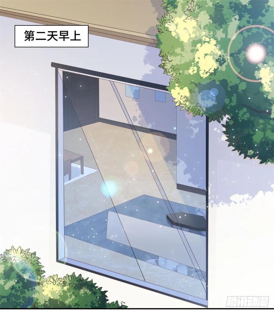 隐婚挚爱 第25话 请你保守这个秘密 第2页