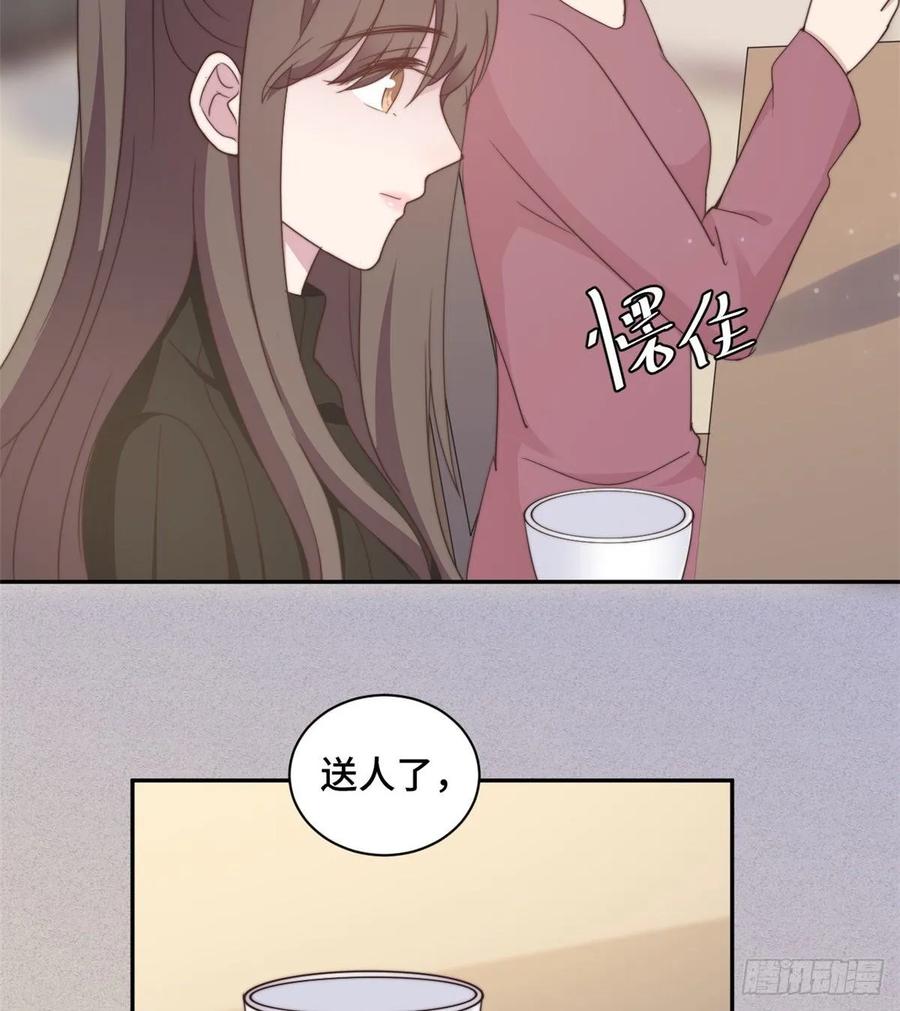 隐婚挚爱 第25话 请你保守这个秘密 第13页