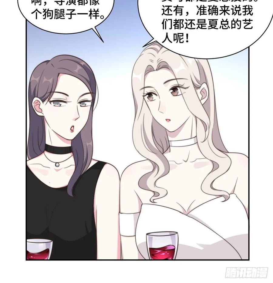 隐婚挚爱 第25话 请你保守这个秘密 第23页