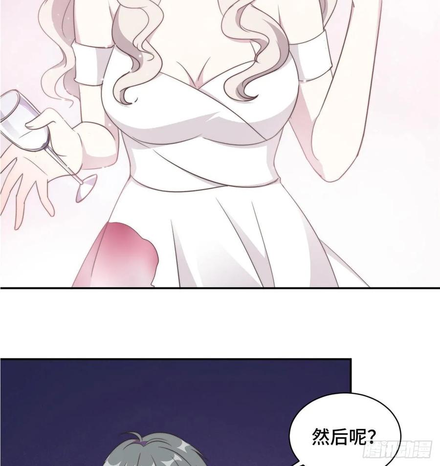 隐婚挚爱 第25话 请你保守这个秘密 第32页