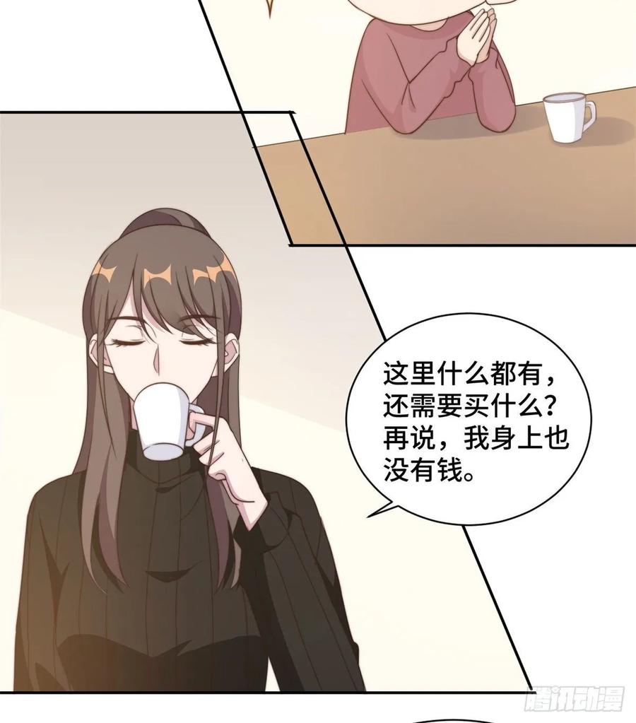 隐婚挚爱 第25话 请你保守这个秘密 第8页