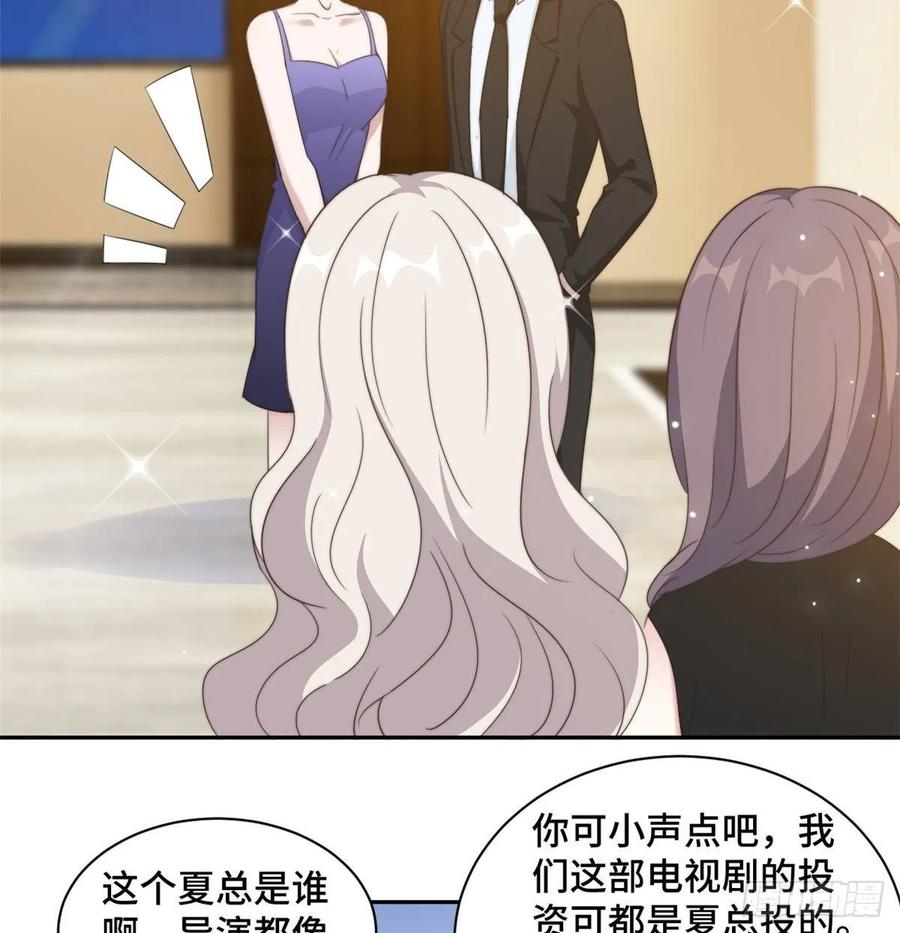 隐婚挚爱 第25话 请你保守这个秘密 第22页