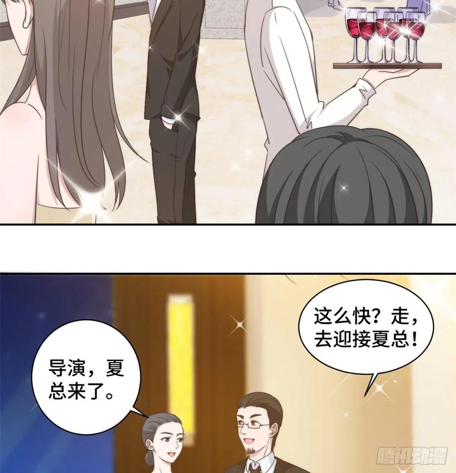 隐婚挚爱 第25话 请你保守这个秘密 第21页