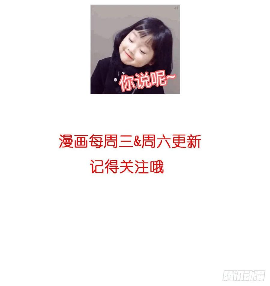 隐婚挚爱 第25话 请你保守这个秘密 第35页