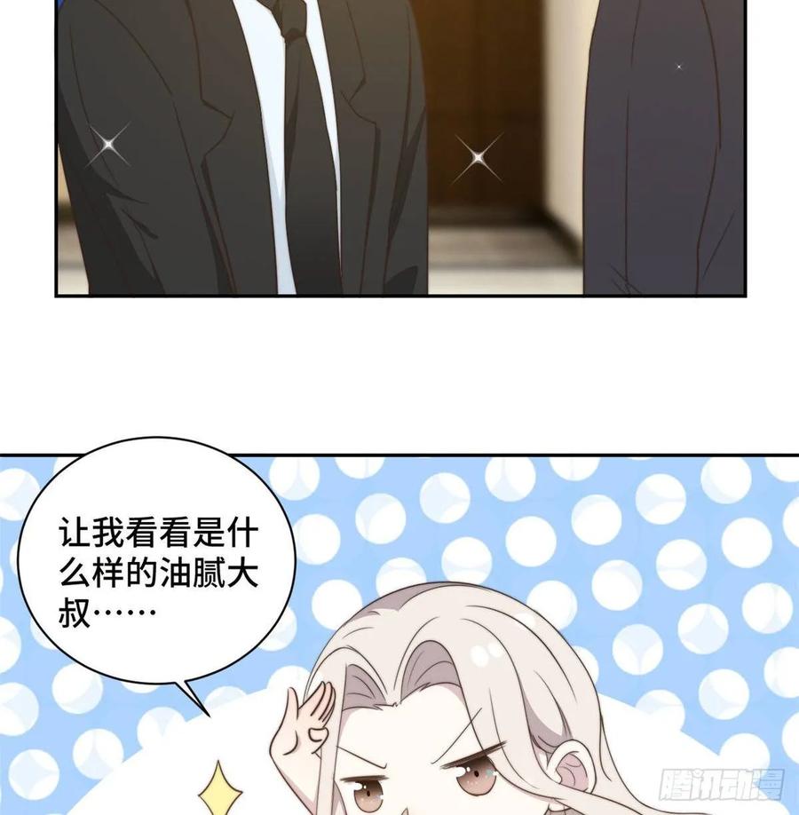 隐婚挚爱 第25话 请你保守这个秘密 第27页