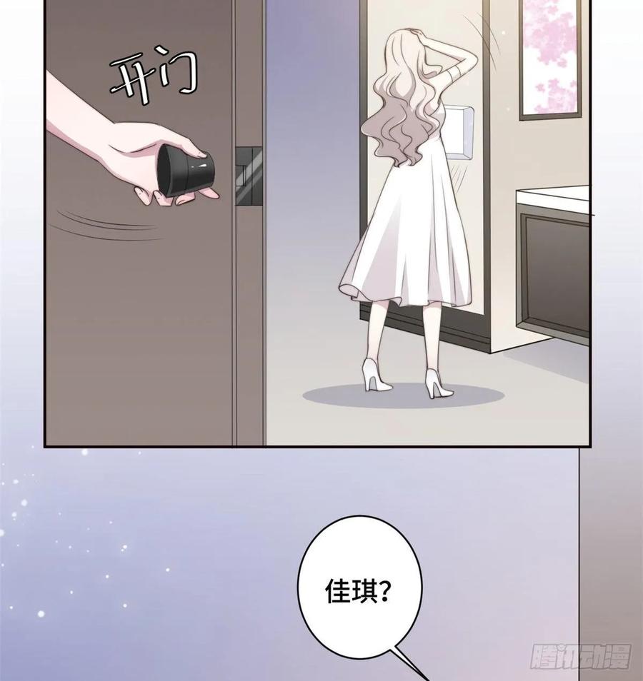 隐婚挚爱 第26话 投怀送抱的女人 第13页