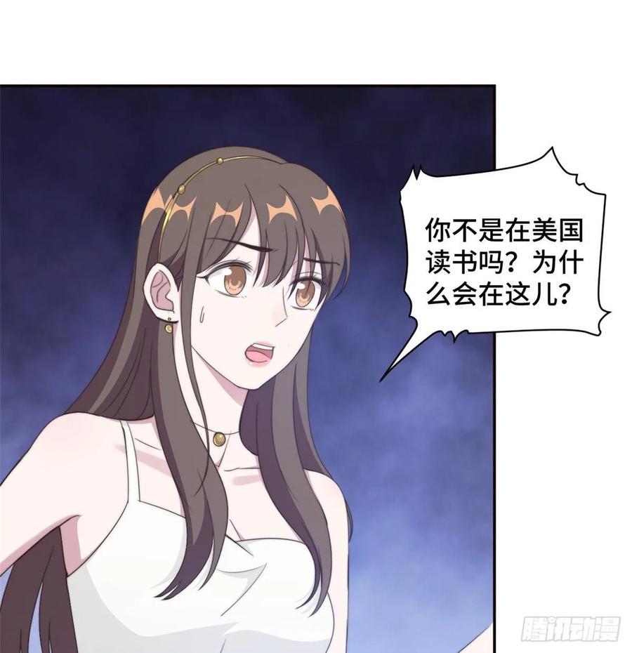 隐婚挚爱 第26话 投怀送抱的女人 第17页
