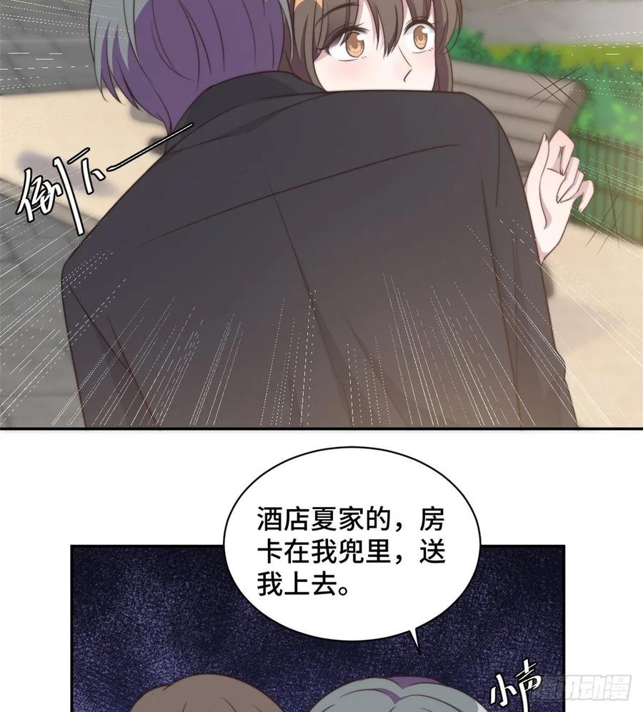 隐婚挚爱 第26话 投怀送抱的女人 第30页