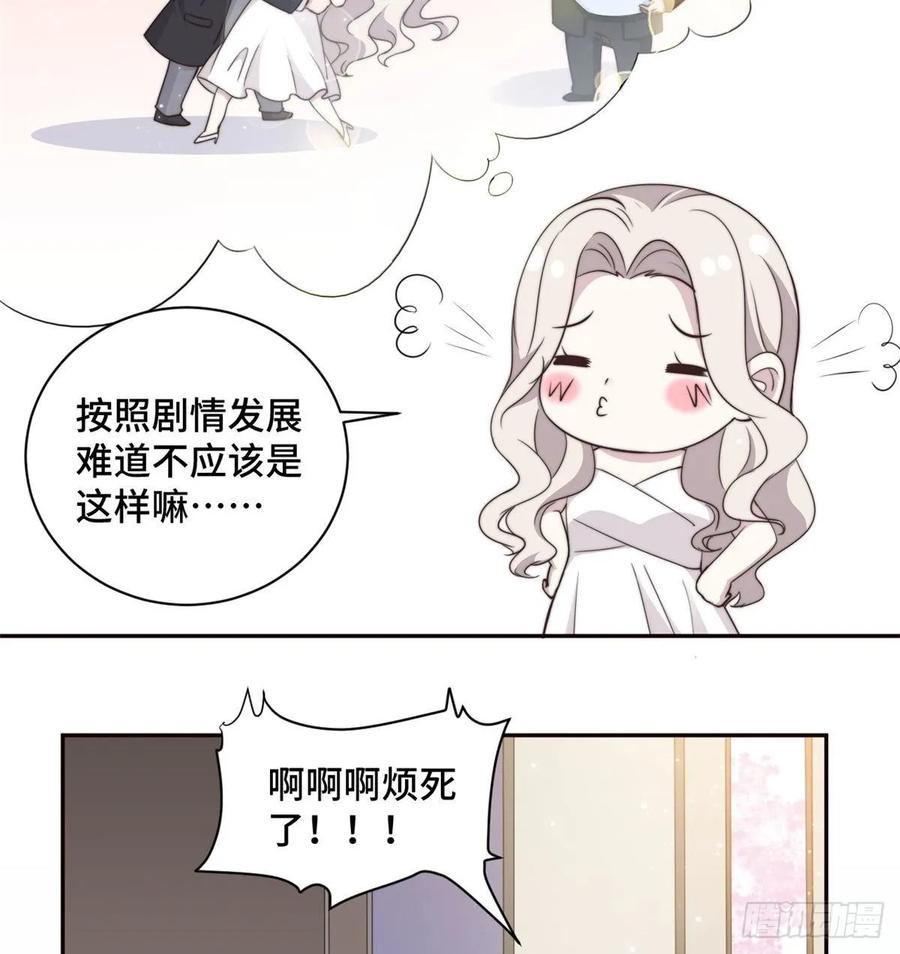 隐婚挚爱 第26话 投怀送抱的女人 第12页
