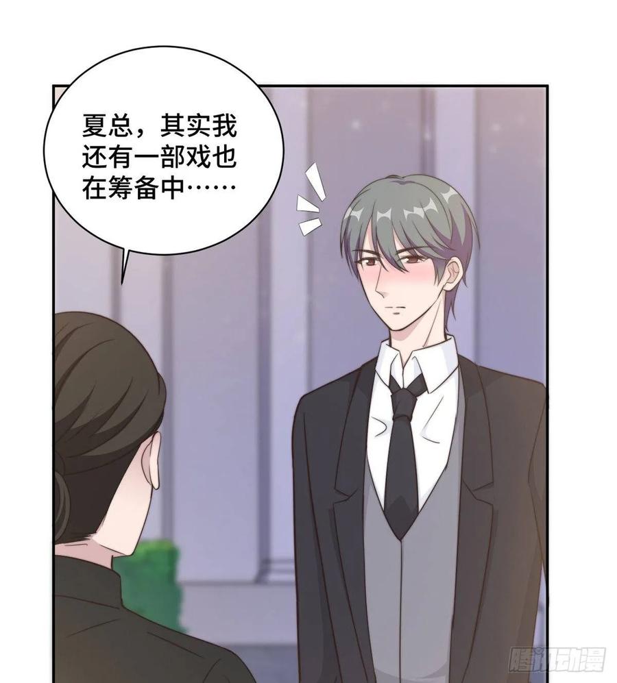 隐婚挚爱 第26话 投怀送抱的女人 第26页