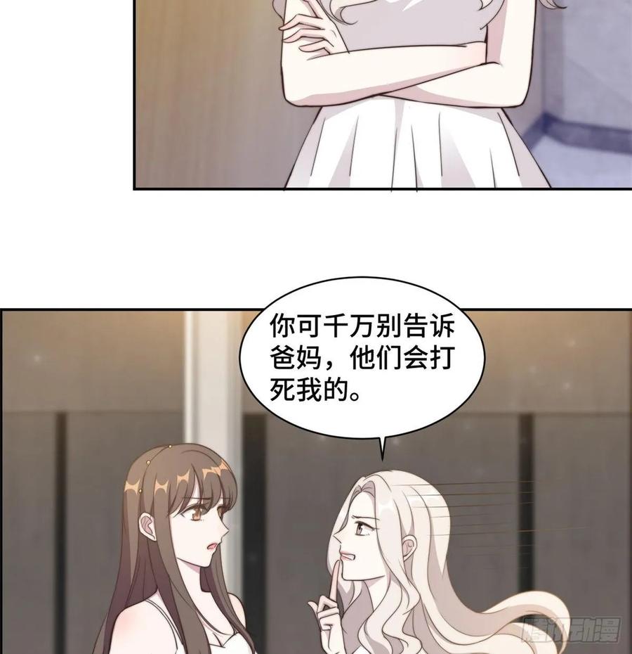 隐婚挚爱 第26话 投怀送抱的女人 第19页