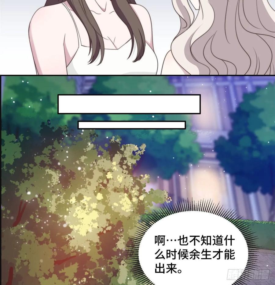 隐婚挚爱 第26话 投怀送抱的女人 第22页
