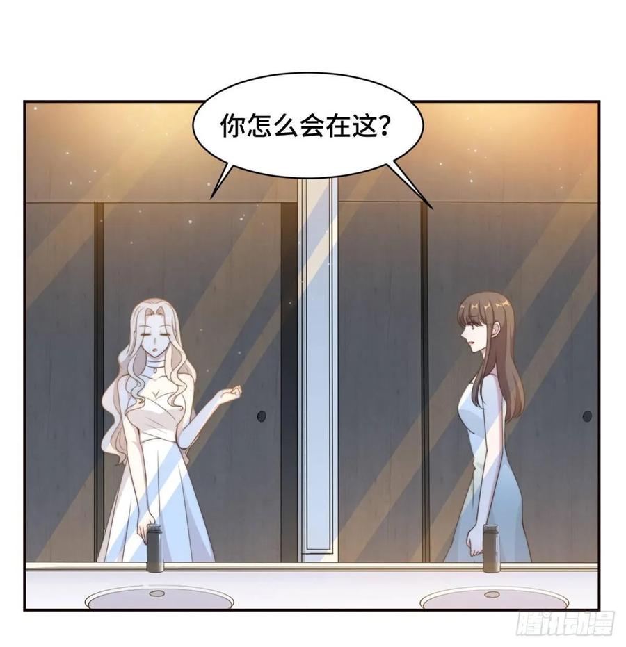 隐婚挚爱 第26话 投怀送抱的女人 第16页