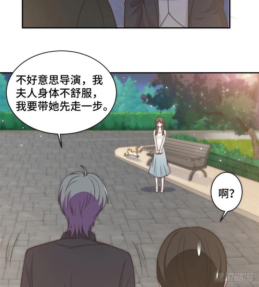 隐婚挚爱 第26话 投怀送抱的女人 第27页
