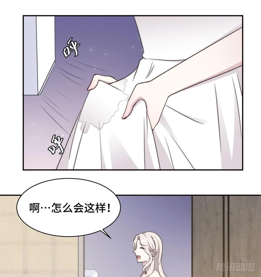 隐婚挚爱 第26话 投怀送抱的女人 第10页