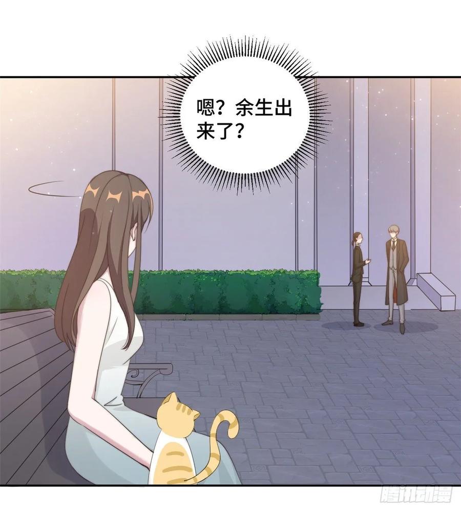隐婚挚爱 第26话 投怀送抱的女人 第25页